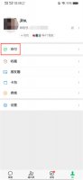 手机转账记录怎么查? 转账到手机号的钱该怎么查收