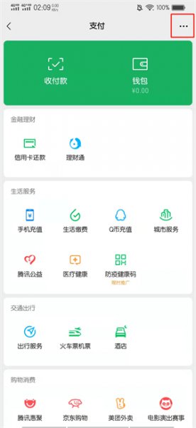 转账到手机号的钱该怎么查收