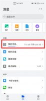 手机文件夹在哪里? 小米手机文件夹在哪里?