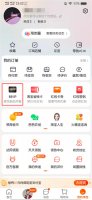 88vip如何解绑饿了么 88vip怎么绑定别人的饿了么