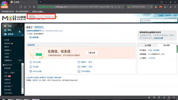 手机怎么查看自己的邮箱账号