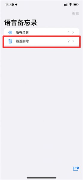 录音删除了怎么恢复啊