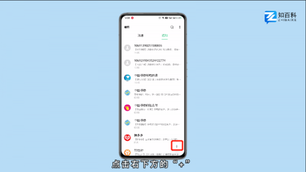 如何查询流量剩余