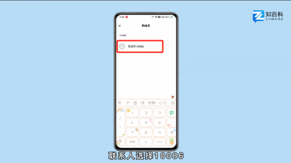 如何查询流量剩余