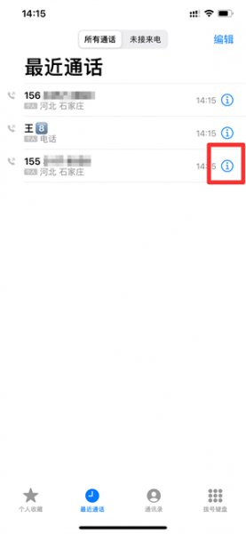苹果拉黑了对方短信还能收到吗