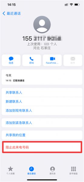 苹果拉黑了对方短信还能收到吗