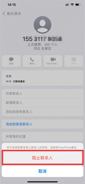 苹果拉黑了对方短信还能收到吗