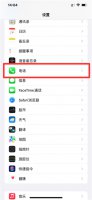 苹果如何拦截网络虚拟号码 苹果手机拦截网络骚扰电话怎么设置