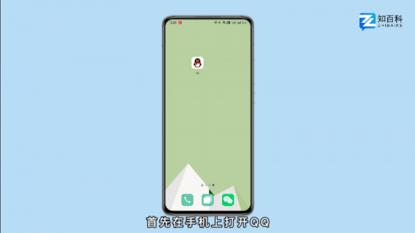 qq文件怎么保存到百度网盘