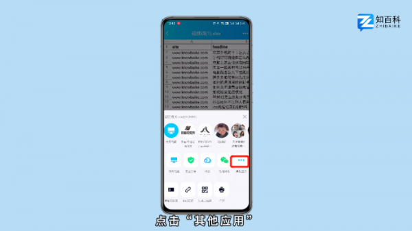 qq文件怎么保存到百度网盘