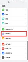 华为取消下滑搜索设置 华为如何取消下滑全局搜索