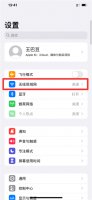手机共享网络怎么连接 手机共享网络怎么连接不上