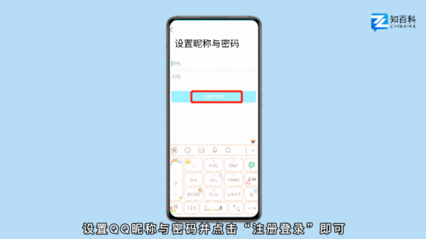 新手怎么登录QQ