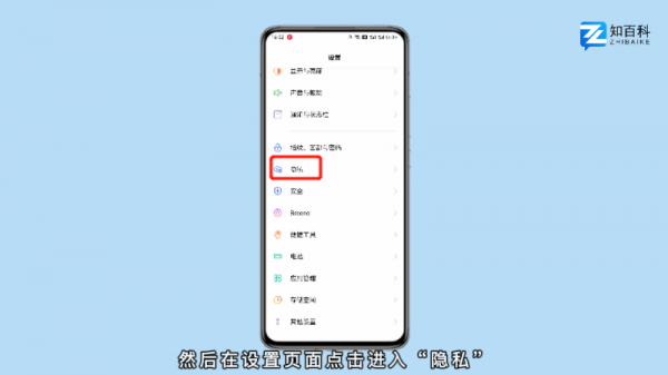 微信怎么锁屏设置密码