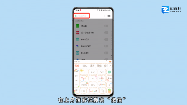 微信怎么锁屏设置密码