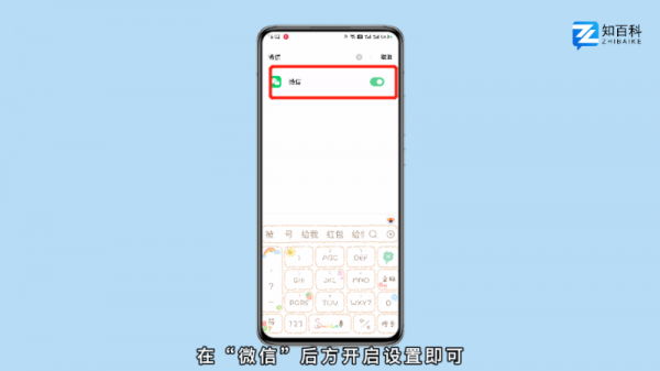 微信怎么锁屏设置密码
