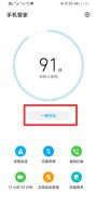 手机存在风险怎么修复 手机存在风险建议修复是什么意思