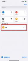 提醒事项删不掉 提醒事项删除了怎么恢复