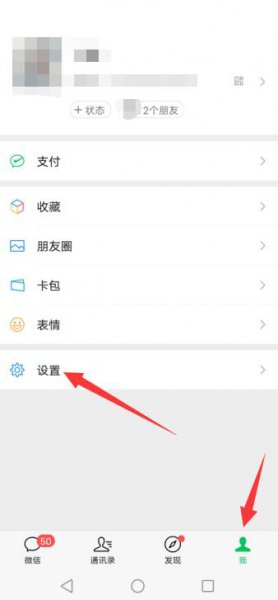 微信怎么看注册时间