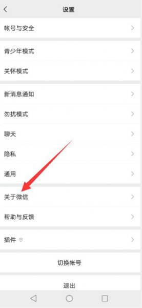 微信怎么看注册时间