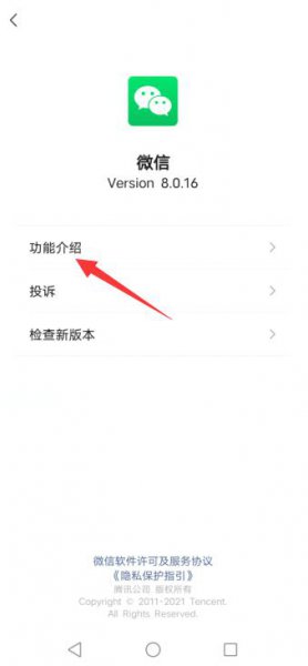 微信怎么看注册时间