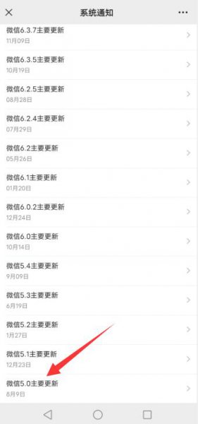 微信怎么看注册时间