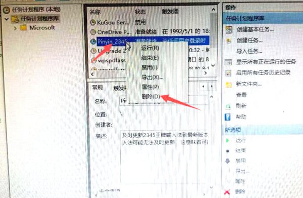 怎么关闭弹窗广告