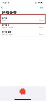 怎么录音变成文件 怎样把录音做成音频文件