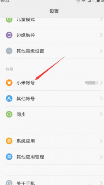 小米手机查找手机定位