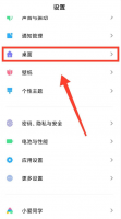 小米内容中心怎么关闭 小米内容中心怎么关闭通知