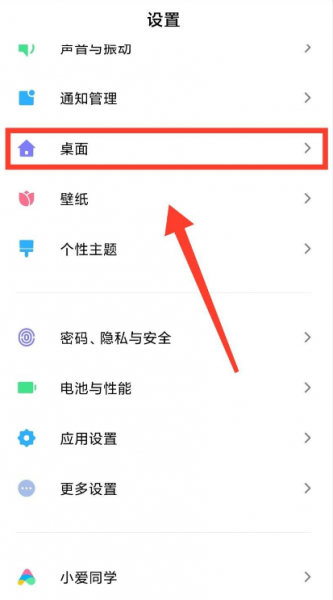 小米内容中心怎么关闭