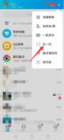 qq怎么扫描二维码 qq怎么扫描二维码验证登录
