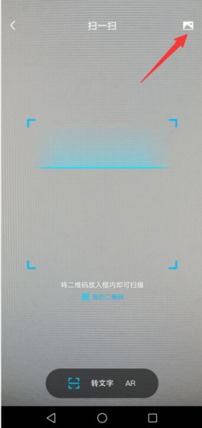 qq怎么扫描二维码
