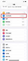 手机怎么连接别人热点 手机怎么连接别人热点信号差