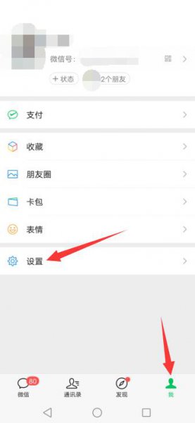 手机微信打字框变小了怎么办
