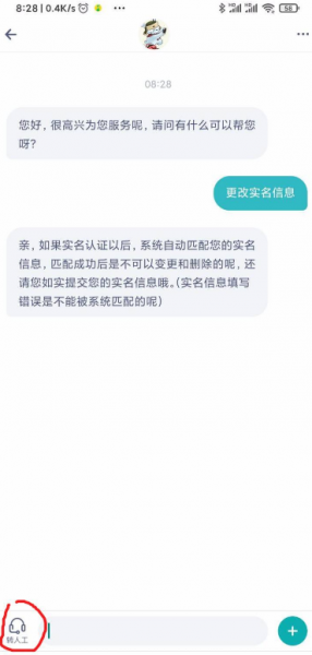 小米游戏中心怎么修改实名认证