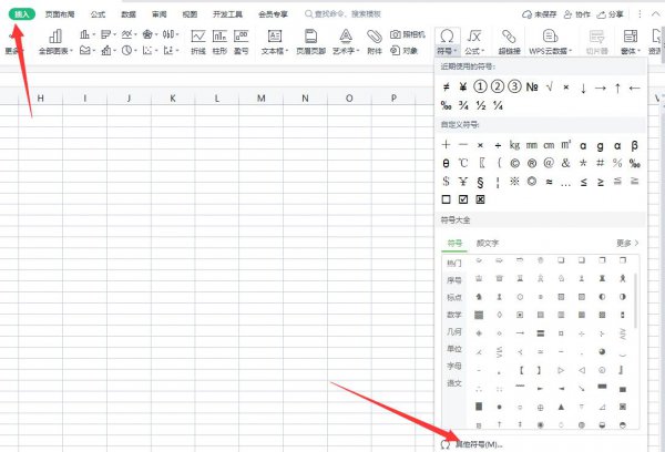 ~excel怎么打出来