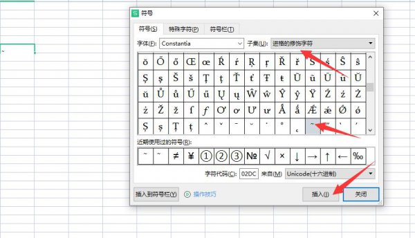 ~excel怎么打出来