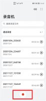 华为手机录音在那里面找 华为手机怎样录音在哪里找