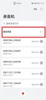 电话录音怎么删除 华为手机电话录音怎么删除