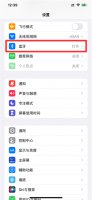 苹果13如何连接蓝牙耳机 苹果三代蓝牙耳机怎么连接