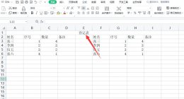 如何锁定excel表头两行 excel表格怎样锁定表头前两行