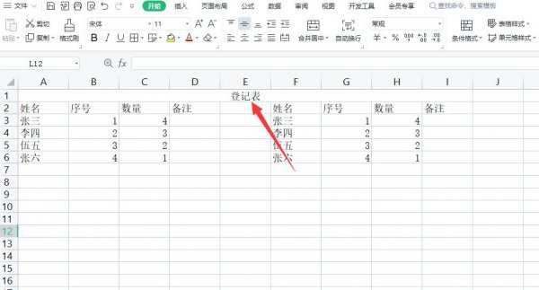 如何锁定excel表头两行