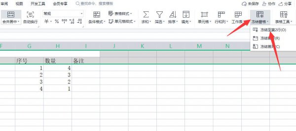 如何锁定excel表头两行