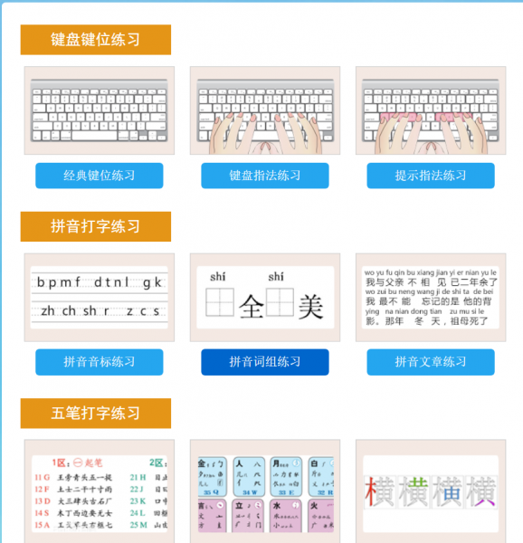 打字怎么学