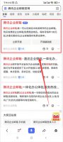 腾讯企业邮箱怎么登录啊 手机如何腾讯企业邮箱网页版登录