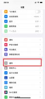 苹果手机怎么初始化 苹果手机怎么初始化系统