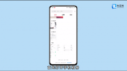 截图怎么拼接在一起 手机截图怎么拼接在一起