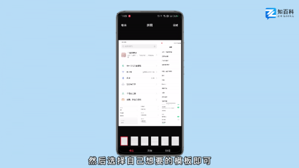 截图怎么拼接在一起