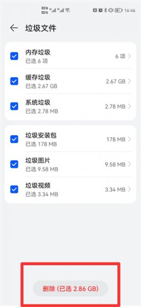 华为手机怎么杀毒和清理垃圾